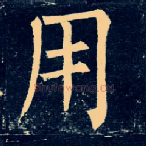 用