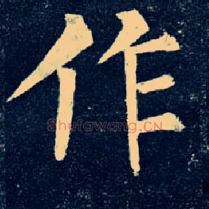 作