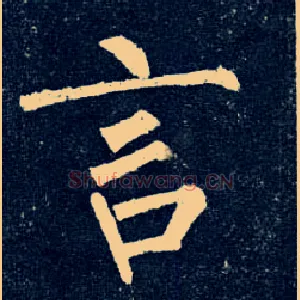 言