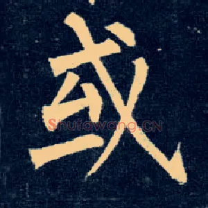 或