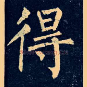 得