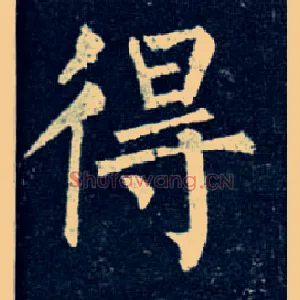 得