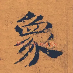 象
