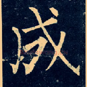 成