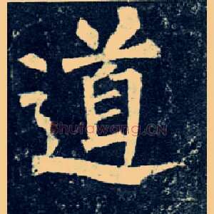 道