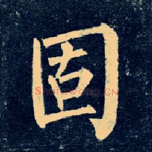 固