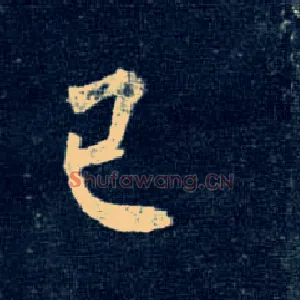 已