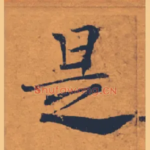 是