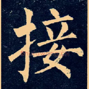 接