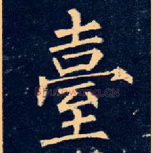 台
