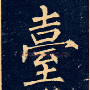 台