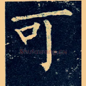 可