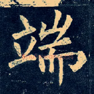 端
