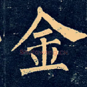 金