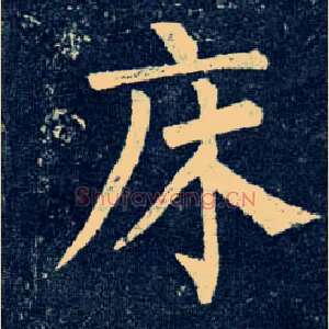 床