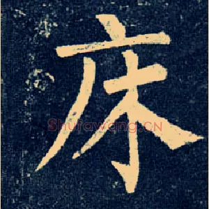 床