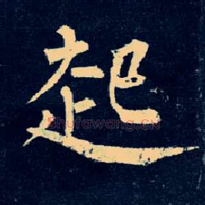 起