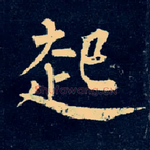 起