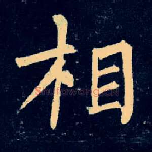 相