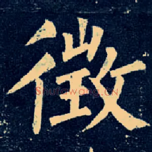 征