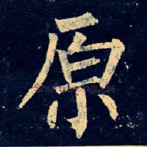 原
