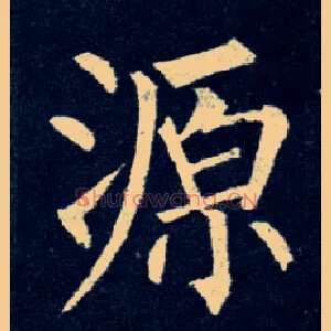 源