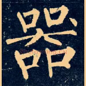 器