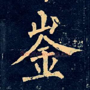 崟