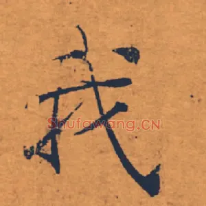 我