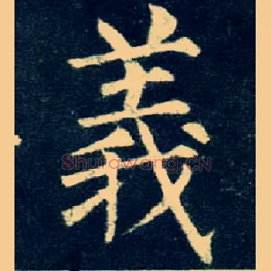 义