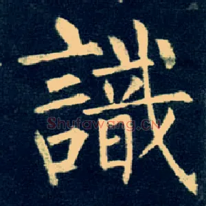 識