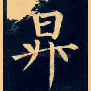 升