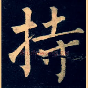 持