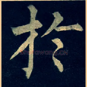于