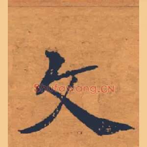 文