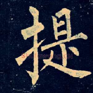 提