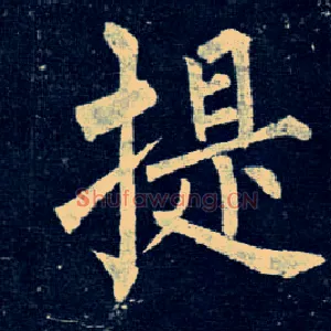 提
