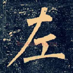 左