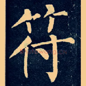符