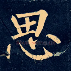 思