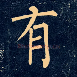 有