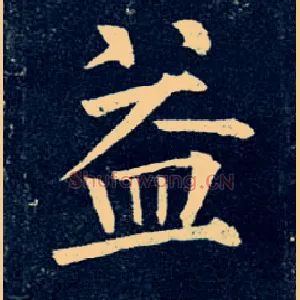 益