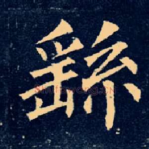 由