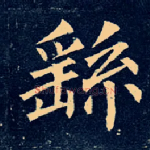 由