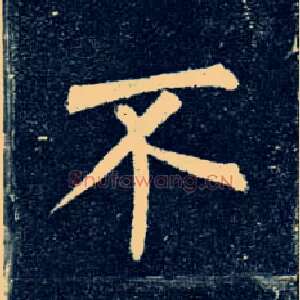 不