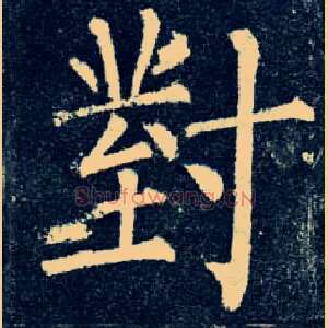 对
