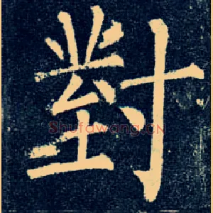 对