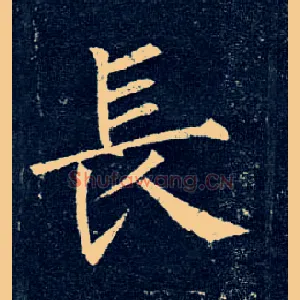 長