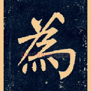 为