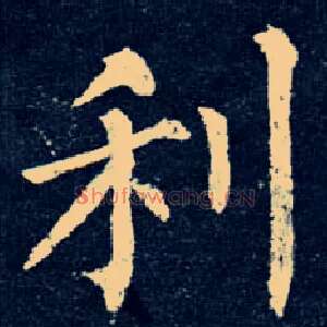 利